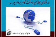 تبلیغ مخلصانه برای دشمن