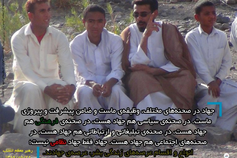 جهاد فقط جهاد نظامی نیست