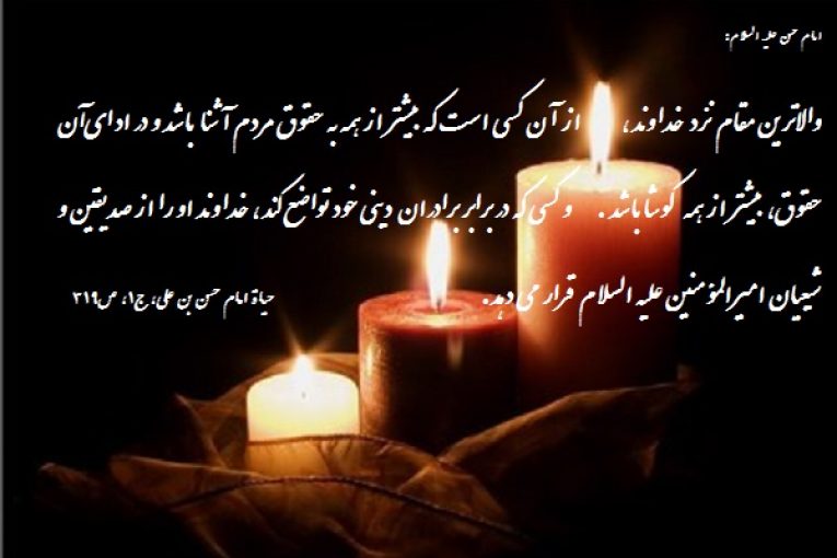 والاترین مردم نزد خدا