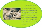 عاقبت امر ندادن حق فقرا و مساکین و …