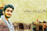 سنگر اردوهای جهادی
