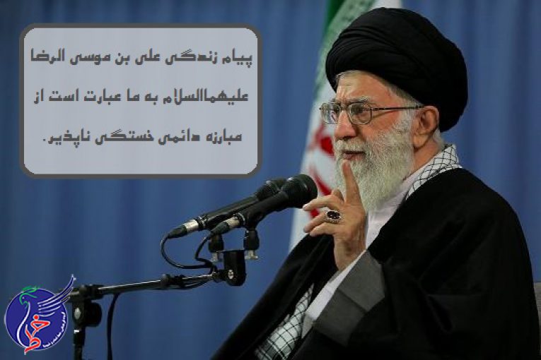 مبارزه دائمی و خستگی ناپذیر