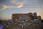 یاری و همدردی با مردم کرمانشاه