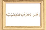 شرط معامله با خدا