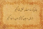 علیکم بالجهاد فی سبیل الله