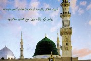 پیغمبر اکرم اولین مبلغ جهادی اسلام