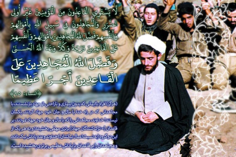 جهادگران برترند