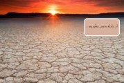 از زلزله درس بگیریم
