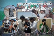 معاونت عمرانی گروه جهادی تبلیغی