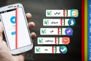 پیام رسان های داخلی امنیت ندارند؟!