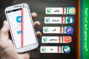 پیام رسان ها و اقتصاد داخلی