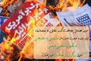 بزرگترین مجاهدتِ امروزِ مسلمانها