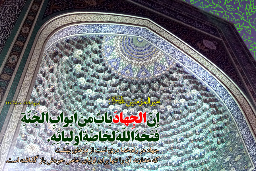 درب بهشت