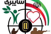 گروه جهادی چریک سایبر