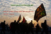 تبلور روح جهادی در اربعین حسینی