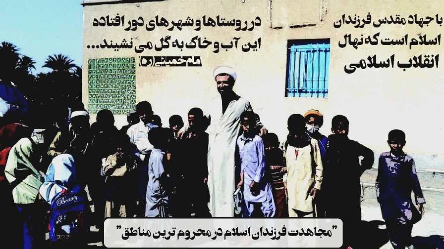 انتشار انقلاب اسلامی
